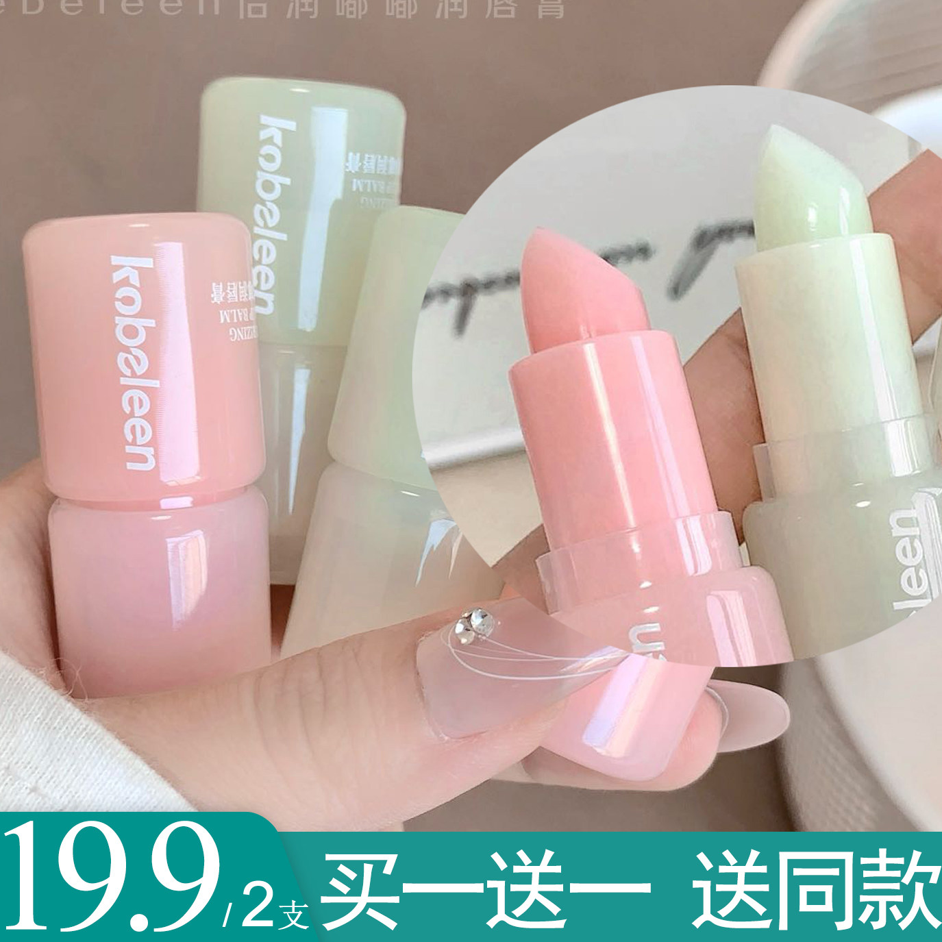 程十安大冰桶倍润唇膏口红正品图片