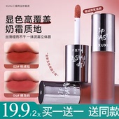 虞书欣专属空气感粉霜唇釉唇泥哑光丝绒雾面不掉色不沾杯显白口红