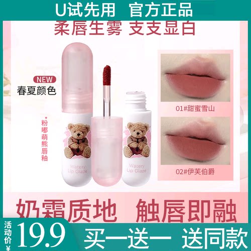屈臣氏热卖可皮熊唇釉正品同款