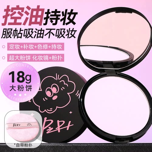 屈臣热卖王炸小怪粉饼18g正品