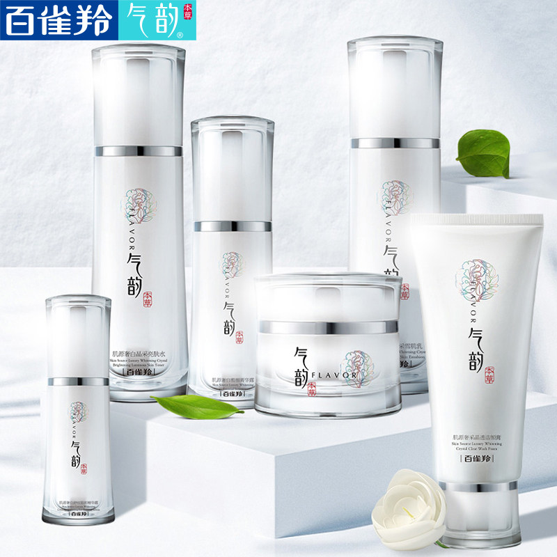 百雀羚气韵护肤化妆品套装女补水美白淡斑白雀官方旗舰店官网正品