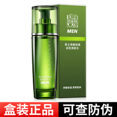 百雀羚男士爽肤水清爽控油补水保湿收缩毛孔秋冬季护肤品官方正品