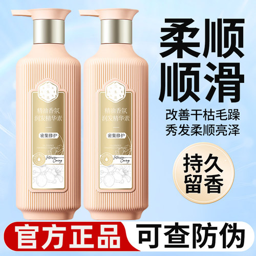 百雀羚三生花密集修护润发精华素