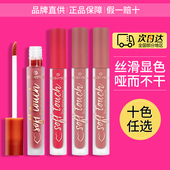 德国艾森丝essence轻柔肤触唇泥唇釉唇彩口红裸色系口红平价学生