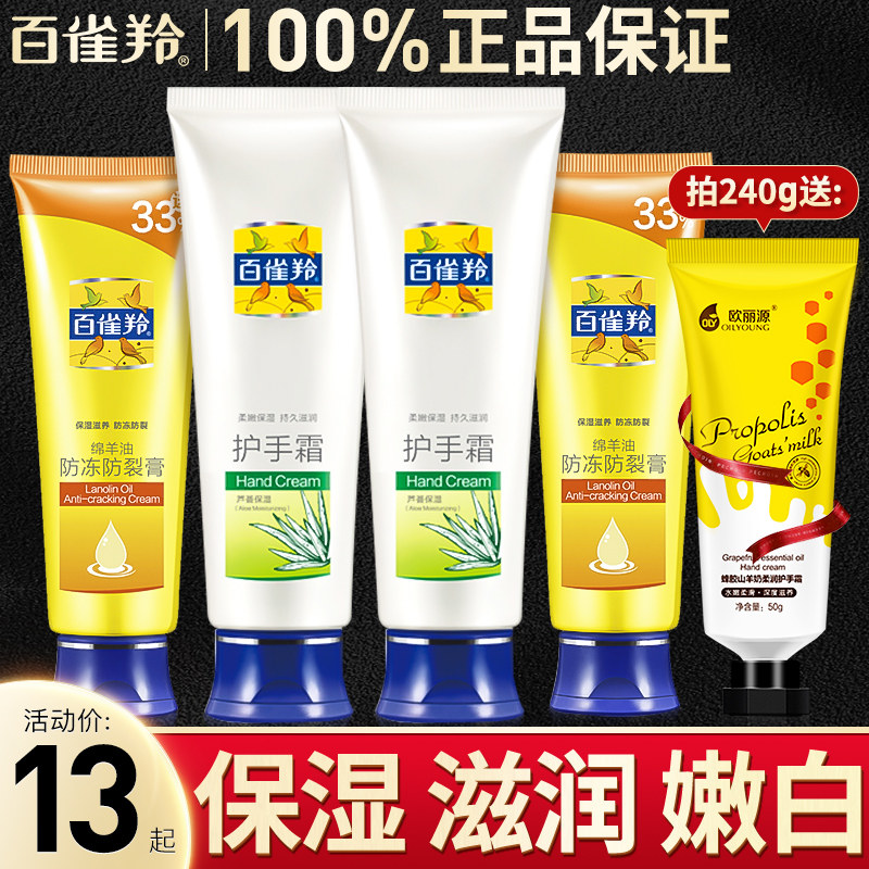 百雀羚护手霜美白嫩白男士便携补水保湿滋润不油腻女小巧随身秋冬