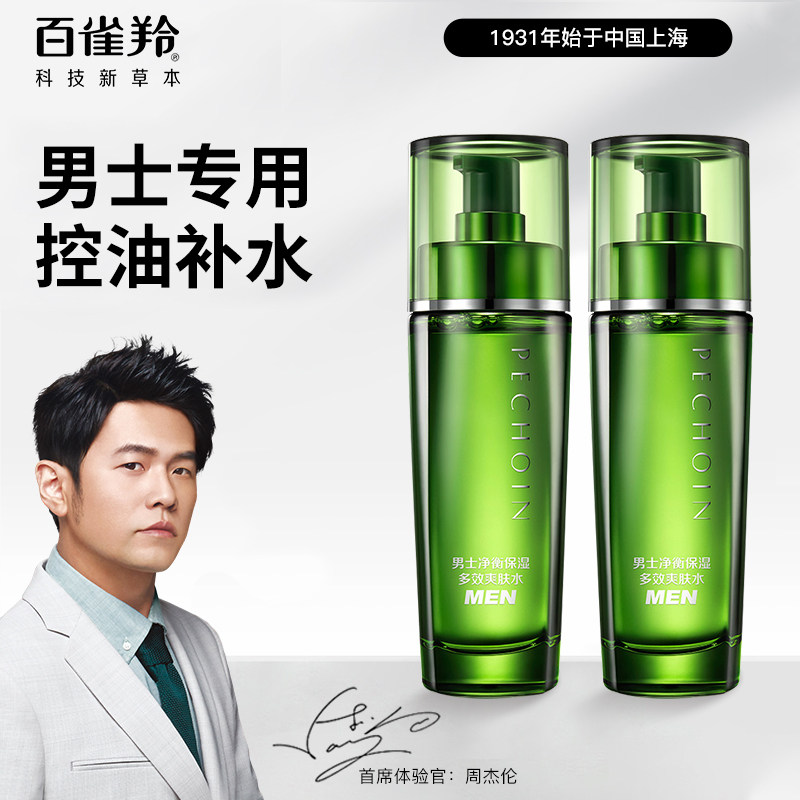 百雀羚男士爽肤水清爽控油补水保湿收缩毛孔官方旗舰店官网正品