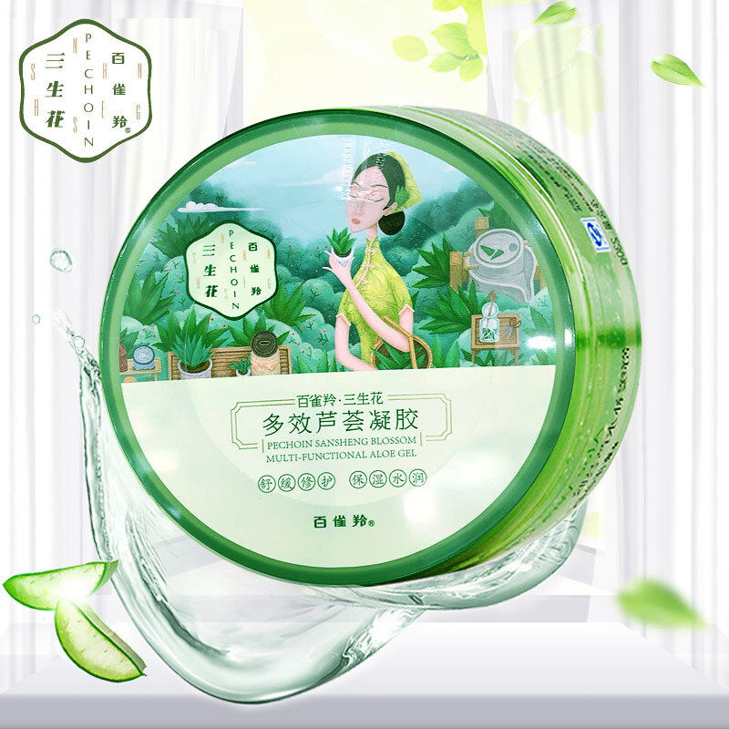 百雀羚三生花芦荟胶补水保湿修护面膜祛痘痘印痘坑祛痘膏女男面霜