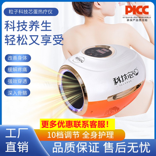 如初粒子科技芯蛋热疗仪太赫兹细胞修复理疗仪养生热疗仪能量仪器