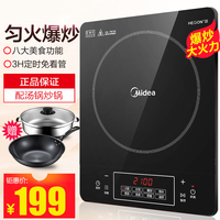 美的电子炉家用电磁炉送双锅炒菜电瓷炉滋兹厨房小家电器电淘瓷炉