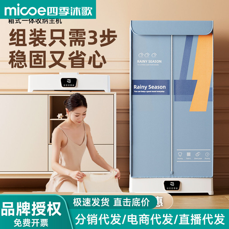 速干烘衣机衣柜家庭大容量智能便捷可折叠衣服烘干机干衣机