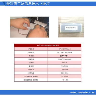 XIPAGM管盖格计数传感器可定制