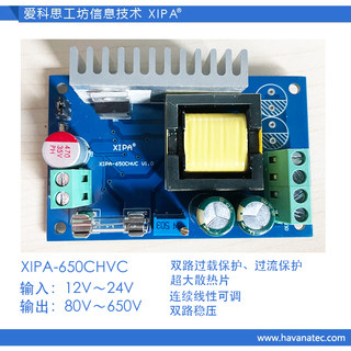 新品 升压电源 12v 24v 30v 升压 100v 200v 300v 400v 600v XIPA