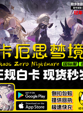 卡厄思梦境代充 国际服月卡通行证 卡厄斯梦境充值 亚服礼包水晶