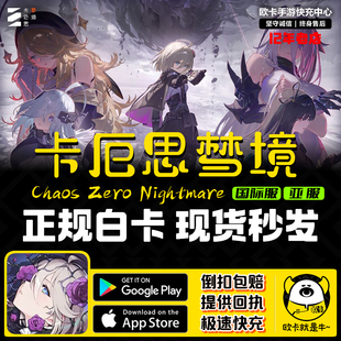 亚服礼包水晶 卡厄斯梦境充值 卡厄思梦境代充 国际服月卡通行证