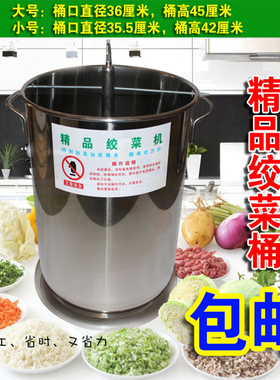 加厚加高不锈钢商用包子馅料切菜桶切菜机绞菜机绞菜桶
