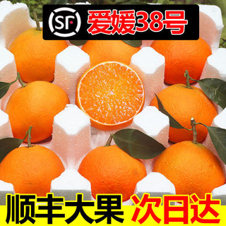 正宗四川爱媛38号果冻橙大果新鲜甜橙子10斤果粒橙孕妇5整箱水果