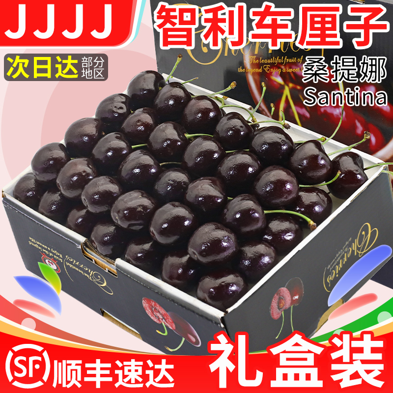 智利进口车厘子5斤4J新鲜水果当季孕妇大樱桃黑珍珠顺丰整箱包邮