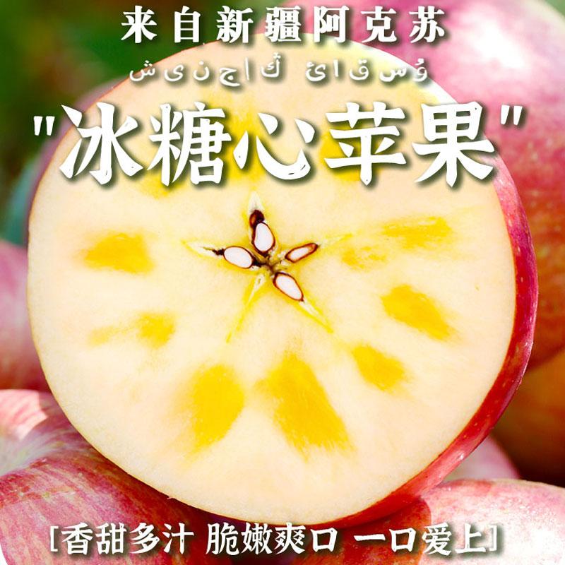 正宗新疆阿克苏冰糖心苹果10新鲜水果当季整箱斤应季丑苹果红富士