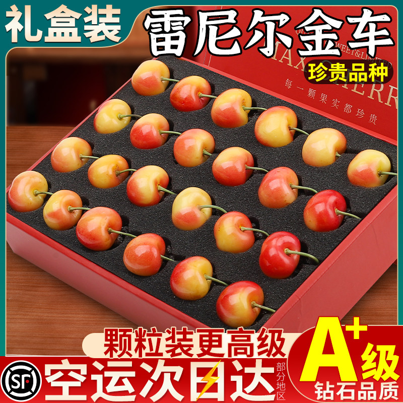 空运礼盒5斤智利进口4J雷尼尔黄车厘子新鲜水果黄大樱桃整箱9