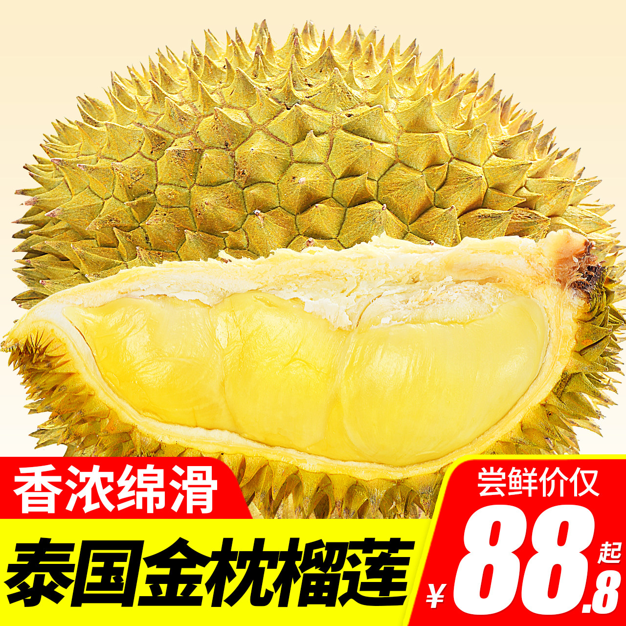 泰国金枕头榴莲新鲜水果当季进口包邮整箱榴莲带壳2-10斤一箱整个