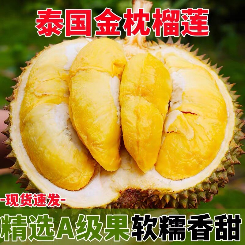 正宗精选泰国甲仑榴莲当