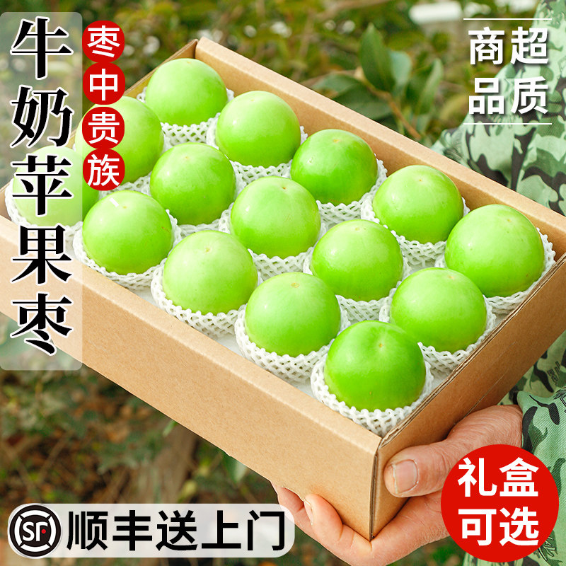 顺丰贵妃牛奶特大苹果枣礼盒9斤冬枣新鲜水果当季整箱苹果脆枣子