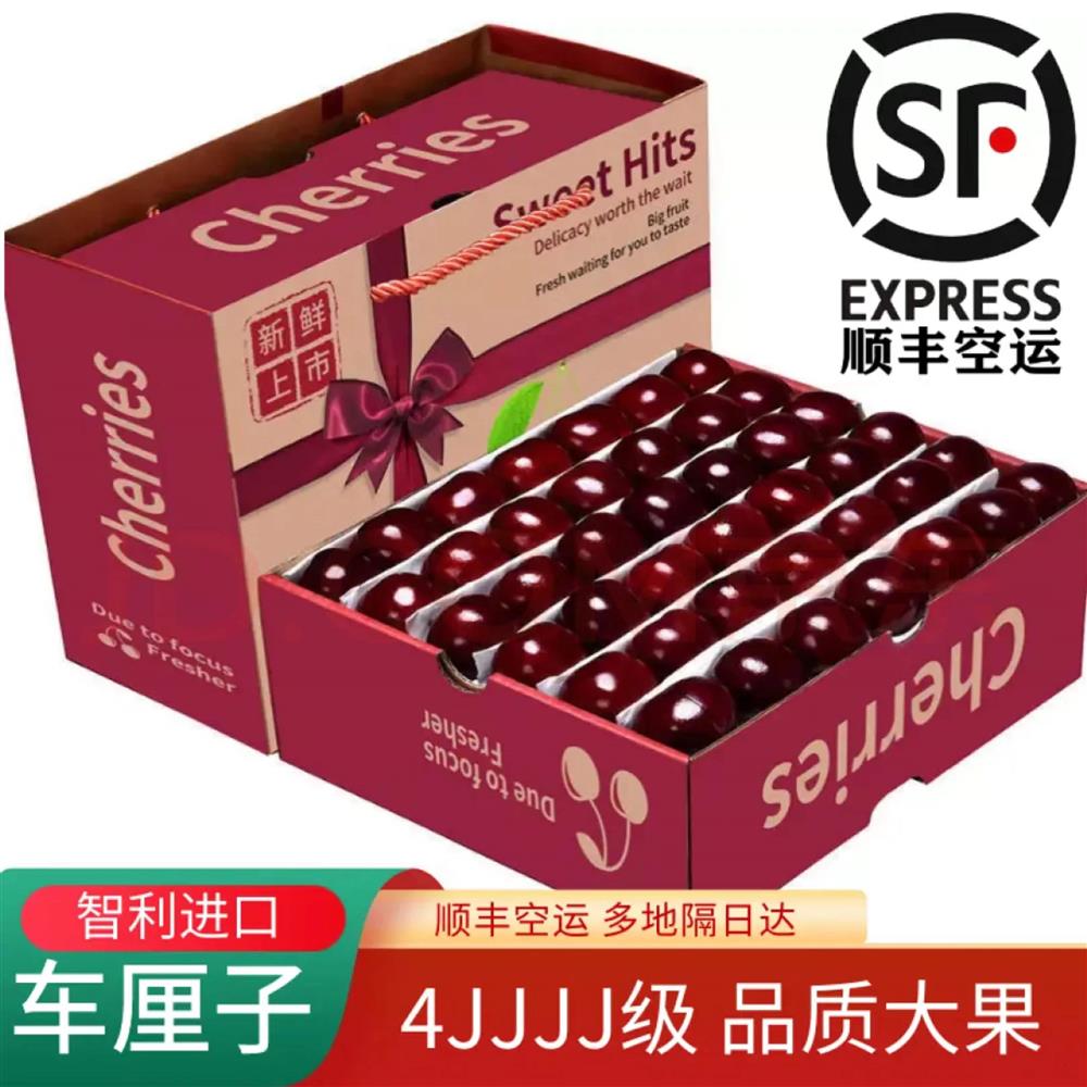 【顺丰空运】智利进口车厘子新鲜美国黑珍珠水果高端礼盒 4J大果-封面