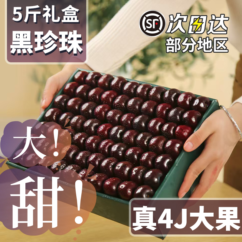 JJ大果28MM顺丰空运！