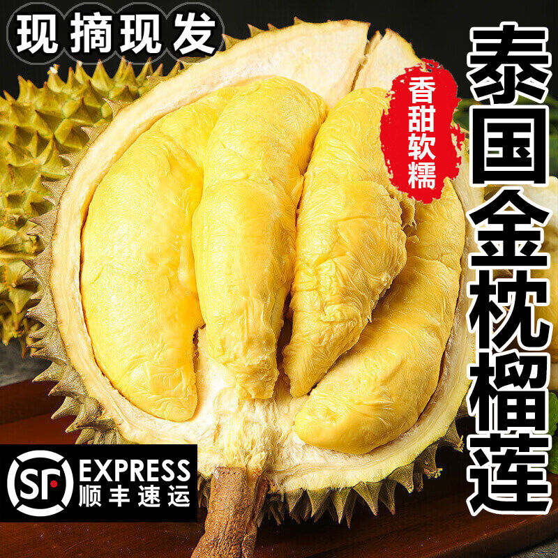 泰国金枕榴莲新鲜带壳整