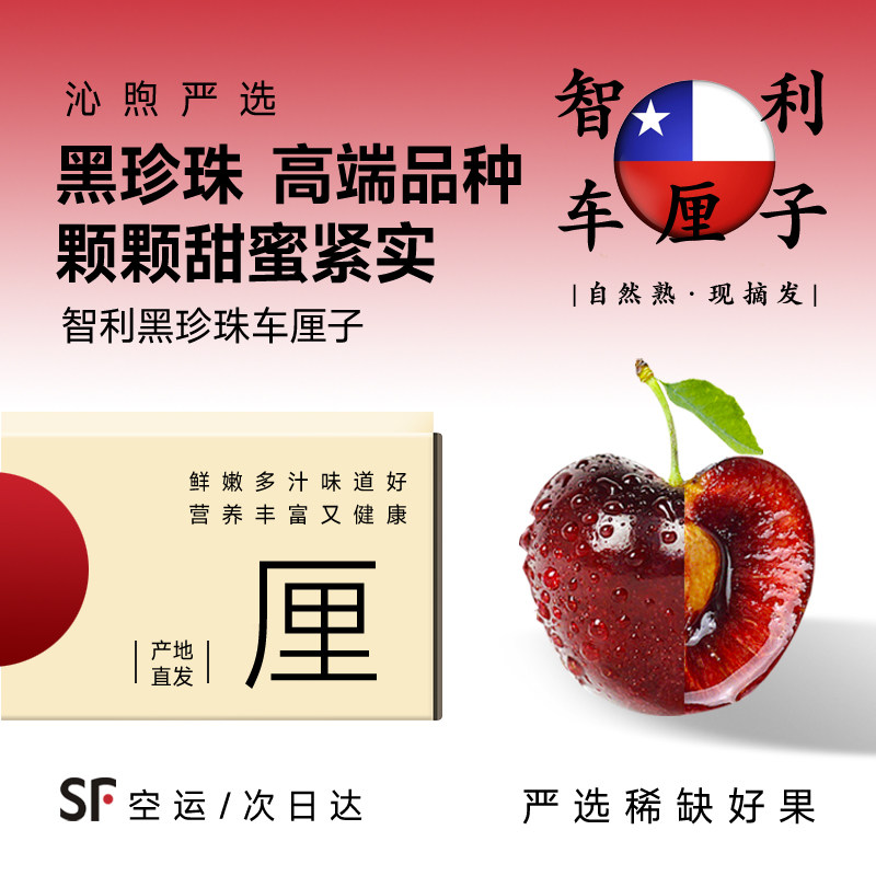 【顺丰空运】4J智利进口车厘子新鲜黑珍珠大樱桃应当季整箱礼盒装