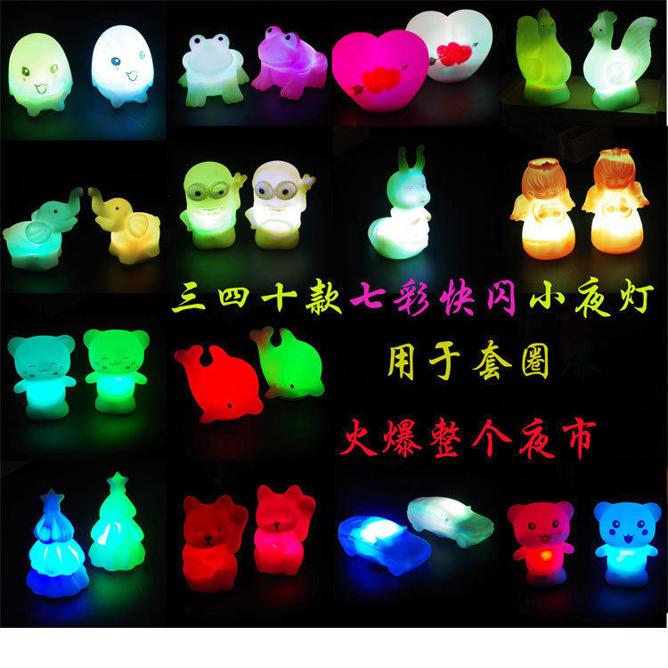 儿童发光玩具 七彩快闪小夜灯 套圈玩具 彩壳小夜灯 创意礼品|ruв категории игрушка/коляска/головоломка/блоки/модель, электронный/сила/надувной/хитрые игрушки, светящиеся игрушки - от Buy2taobao.com для оказания профессиональной услуги покупки агента Taobao