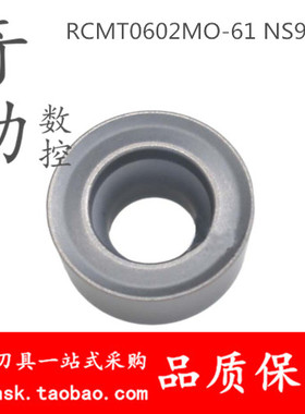 日本东芝Tungaloy 数控刀片RCMT0602MO-61 NS9530