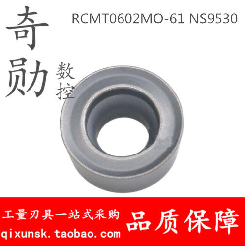 日本东芝Tungaloy 数控刀片RCMT0602MO-61 NS9530
