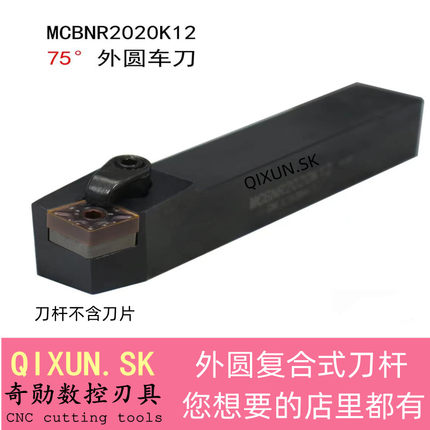 外圆复合式数控刀杆MCBNR/L 3232P19/4040R19装 CNMG1906 大刀片