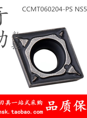 日本东芝数控刀片 CCMT060204-PS NS530