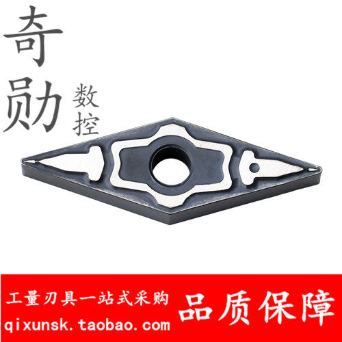 正宗日本东芝泰珂洛VNMG160408-TS NS530 NS9530原装数控刀具菱形