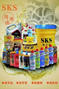 不锈钢 日本SKS金牌 铜铝铁件攻牙油攻丝油攻丝剂攻牙膏切削500ml