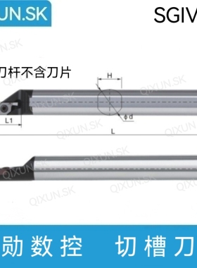 奇勋数控 切槽刀杆SGIVFR10K11 12M11 16Q11 16N16 20Q16内径槽刀