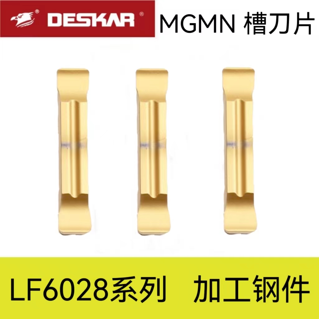 戴斯卡槽刀片加工钢件批发价