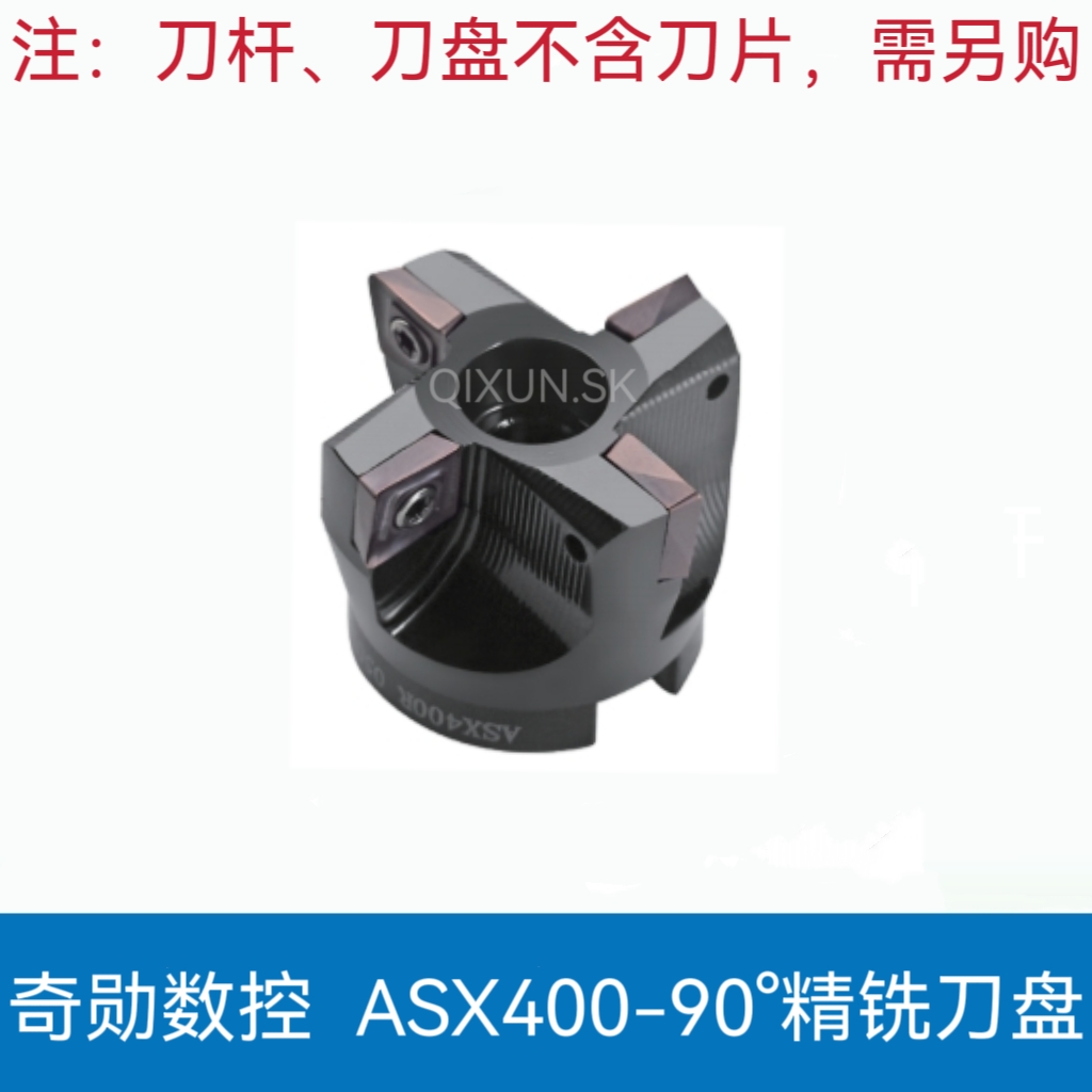 奇勋ASX400R 90度面铣刀盘 ASX400R-50/63/80/100 SOMT12T308PEER