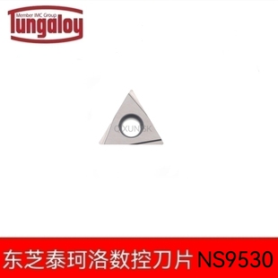 日本东芝数控刀片TPGT090202L-W15  TPGT090204L-W15  NS9530