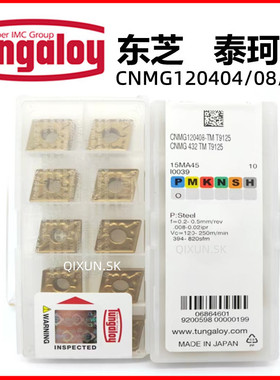 日本东芝Tungaloy数控刀片CNMG120412-TM T9125菱形刀粒钢件