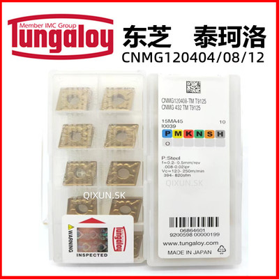 日本东芝tungaloy数控刀片
