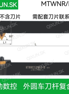 奇勋数控外圆车刀杆MTWNR/L1616H 2020K 2525M 2524M16-B复合式