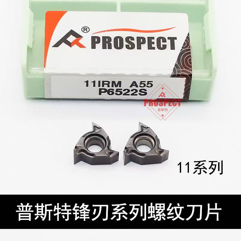 普斯特螺纹刀片11IRM A55/60/0.75/1.5ISO/11W/14UN/14NPT P6522S