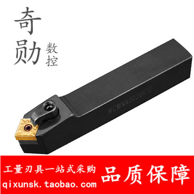 外圆 数控刀杆 MCMNN3232P19-80 MCMNN2525M16 MCMNN4040R19