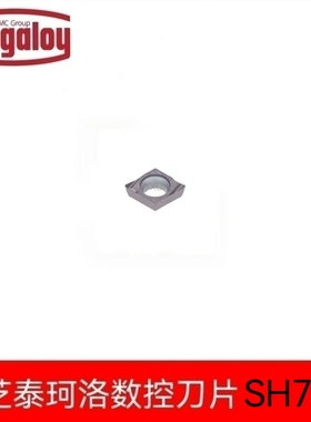 日本东芝Tungaloy泰珂洛数控刀片EPGT040102/040104L-W08 SH730