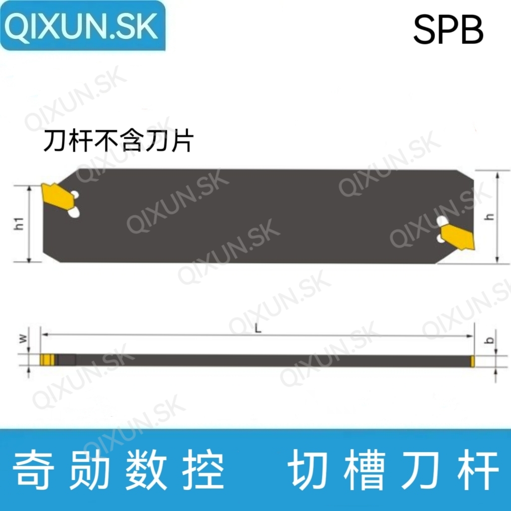奇勋数控切槽切断刀板SPB226 232 326 332 426 432 532 632-S刀板
