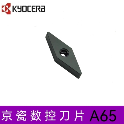 京瓷Kyocera 数控刀片VNGA160404 A65  VNGA160408 A65