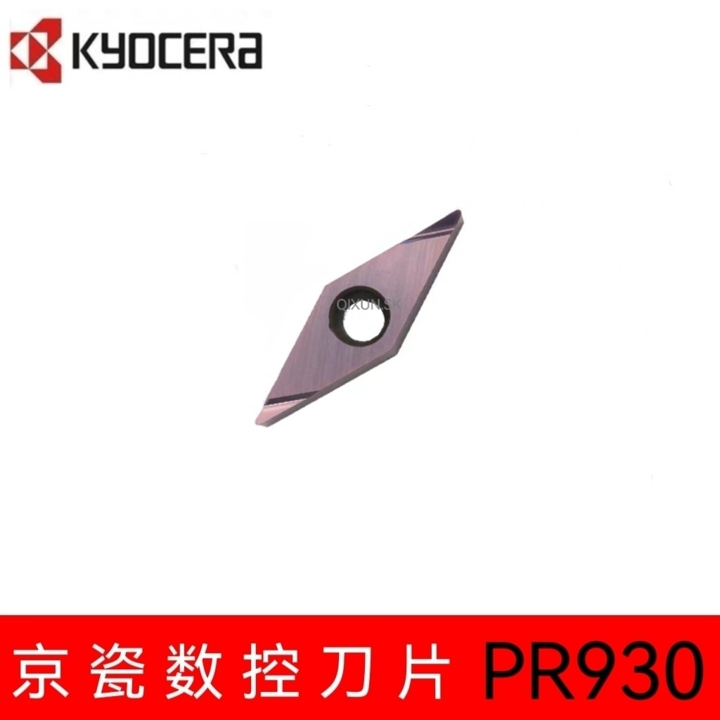 京瓷数控刀片VBGT110301L-F VBGT110302L-F VBGT110304L-F  PR930